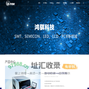 东莞市鸿骐电子科技有限公司