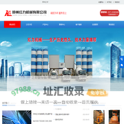 混凝土搅拌机生产厂家_混凝土搅拌站价格_稳定土搅拌站厂家_郑州红力机械制造有限公司