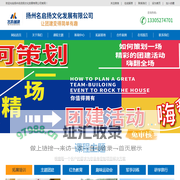 扬州名启扬文化-扬州名肯团建-扬州团建-扬州拓展-拓展训练