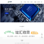 工控机_工业平板电脑_嵌入式工控机_工控一体机_深圳市台进科技有限公司
