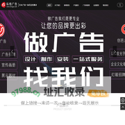 厦门市纵格广告有限公司