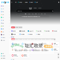 宝藏网址导航-8z.pw-收录好玩实用的网络资源分享站