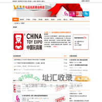 【礼品展_玩具展】2013年礼品玩具设备展览会_博览会_展会信息-好展会网