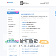 篮球裁判网-篮球裁判员终身培训学习基地
