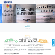 蓝星应急官方网站-蓝星救援队.蓝星应急