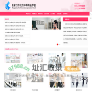 张家口市北方中等专业学校