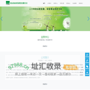 清远绿由环保科技有限公司