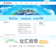 集团首页