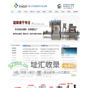 灌装机|膏体灌装机_成都星火灌装机械有限公司