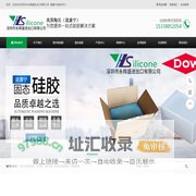 道康宁_陶氏（DOWSIL）_硅胶材料_有机硅材料_硅橡胶材料 - 永辉盛