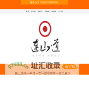 连山道经济战略研究院