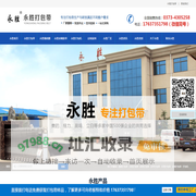 机用打包带|塑料打包带|透明打包带|永胜打包带批发厂家定制