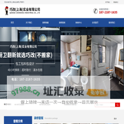首页-巧改(上海)实业有限公司