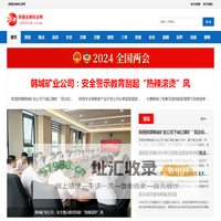 西部法制社会网