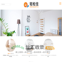 轻享链-场景联盟链服务平台——家具家电软装租赁网，家居以租代购行业优选