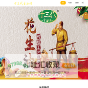 企业主页