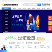 北京隆合世纪会计服务有限公司