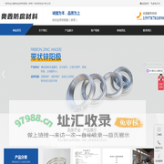 锌带-带状阳极-焦作市奥鑫防腐材料工程有限公司