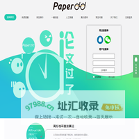 论文查重,免费论文检测,paperdd免费论文查重平台-上海盈创教育