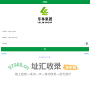 乐林林业