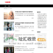 56娱乐网