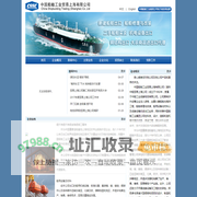 中国船舶工业贸易上海有限公司