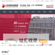 重庆盘扣架租赁_盘扣架_钢支撑租赁_重庆心合安建筑设备租赁有限公司