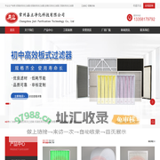 铝隔板高效过滤器,纸隔板高效过滤器,液槽式高效过滤器厂家价格-常州嘉立净化科技有限公司