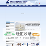 泰州市余海通用机械设备有限公司