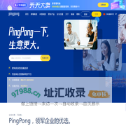 PingPong服务中国跨境卖家 | 跨境收款