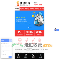 临沂沂尚网络科技服务有限公司