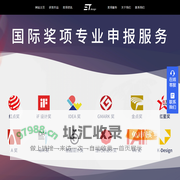 红点设计大奖-红点奖申报-红点奖申请-iF奖申报-iF奖申请-德国红点奖-德国-if设计奖-申请-申报-获奖-GMARK-if大奖-reddot-if产品设计奖-德国红点设计大奖-商唐科技