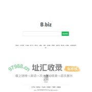 B.biz - 商业搜索，B2B产业网络营销平台!