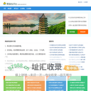 炎雀网络-麦苗建站平台-网站建设、网页设计、网站制作、做网站的服务商