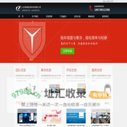济南软件开发|山东软件开发-济南赢德科技软件开发公司
