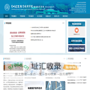 贵州建设职业技术学院继续教育学院