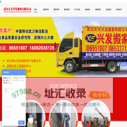 武汉天天兴发搬家有限公司