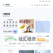 吾帮找网 - 免费分享全网最干货的东西