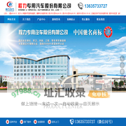 沥青洒布车气缸|喷嘴|随车吊回转支承|减速机|石煤随车吊配件