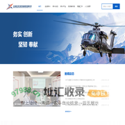 北京新兴东方航空装备股份有限公司