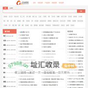 企业旺旺-qy55.com