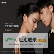 zdeer 左点