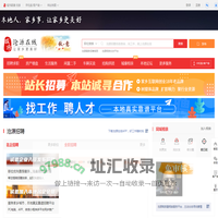 沧源在线-沧源招聘找工作、找房子、找对象，沧源综合生活信息门户！