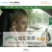 可视采耳勺|可视洁牙仪|可视黑头仪等系列产品生产厂家-洁视智能科技（深圳）有限公司