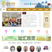 首页 - 成都市金牛社区教育学院