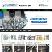 济南通风管道加工_排烟罩-山东燊赫通风设备有限公司
