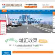 塑胶跑道_EPDM塑胶颗粒_塑胶球场施工_硅PU球场_运动地胶_人造草坪|深圳市联欧建设实业有限公司