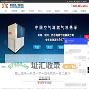 蓝焰高科(天津)燃气技术有限公司