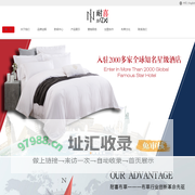 耐喜官方网站-酒店布草,宾馆布草,酒店纺织品,酒店床上用品,江苏华实织业有限公司