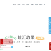 禹华-
			禹华环保